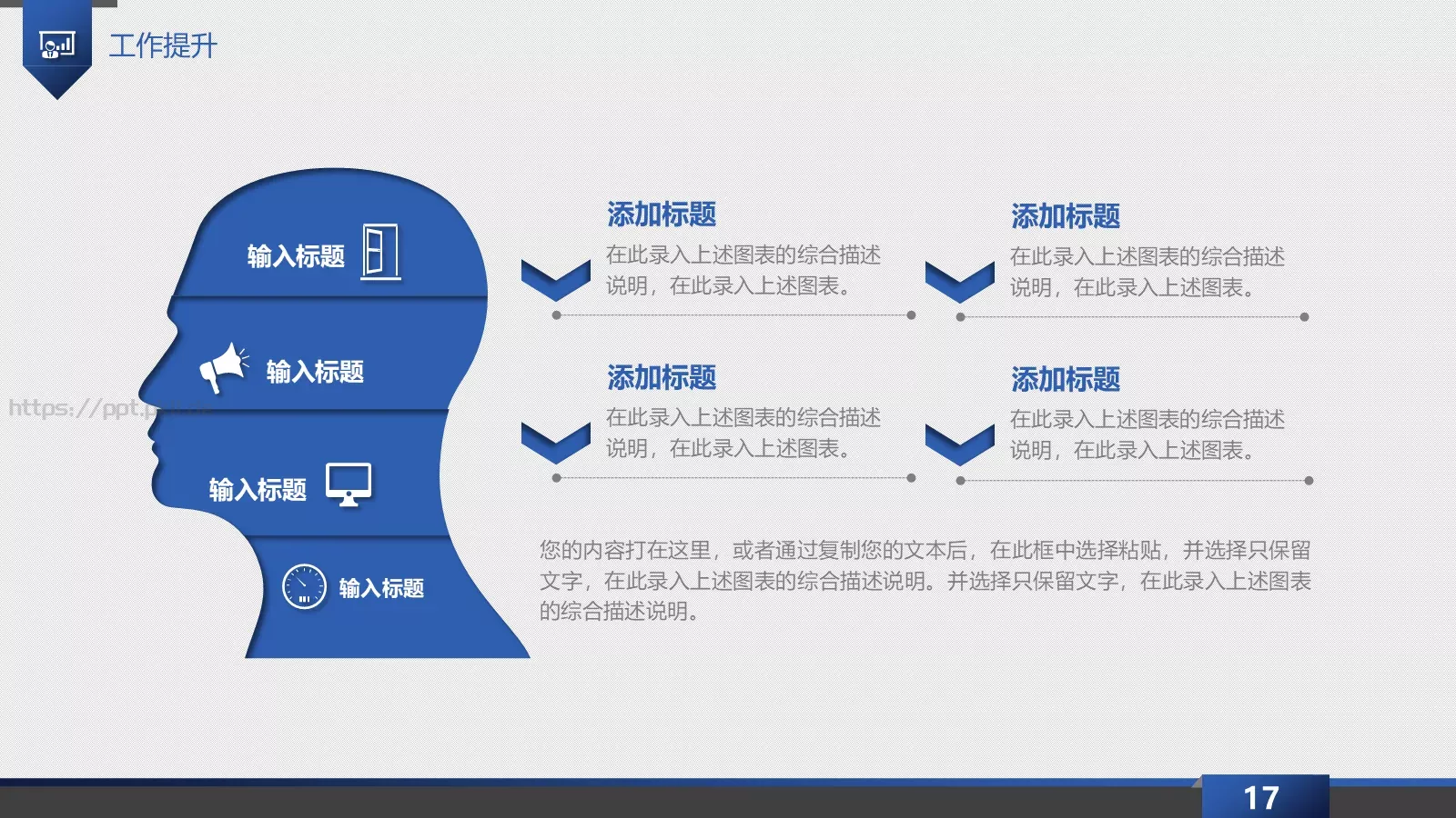科技商务总结PPT模板 第 17 页预览图