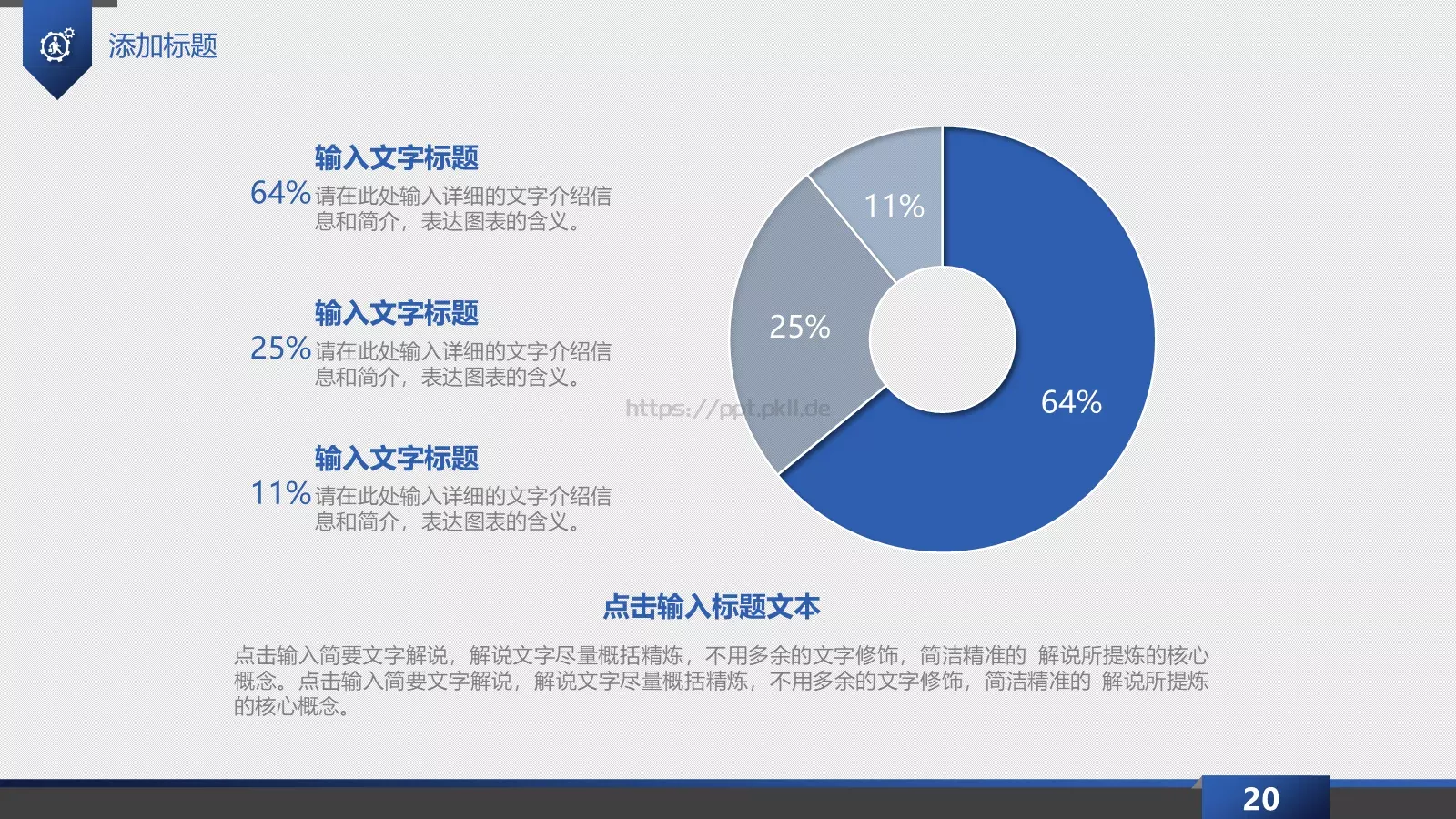 科技商务总结PPT模板 第 20 页预览图