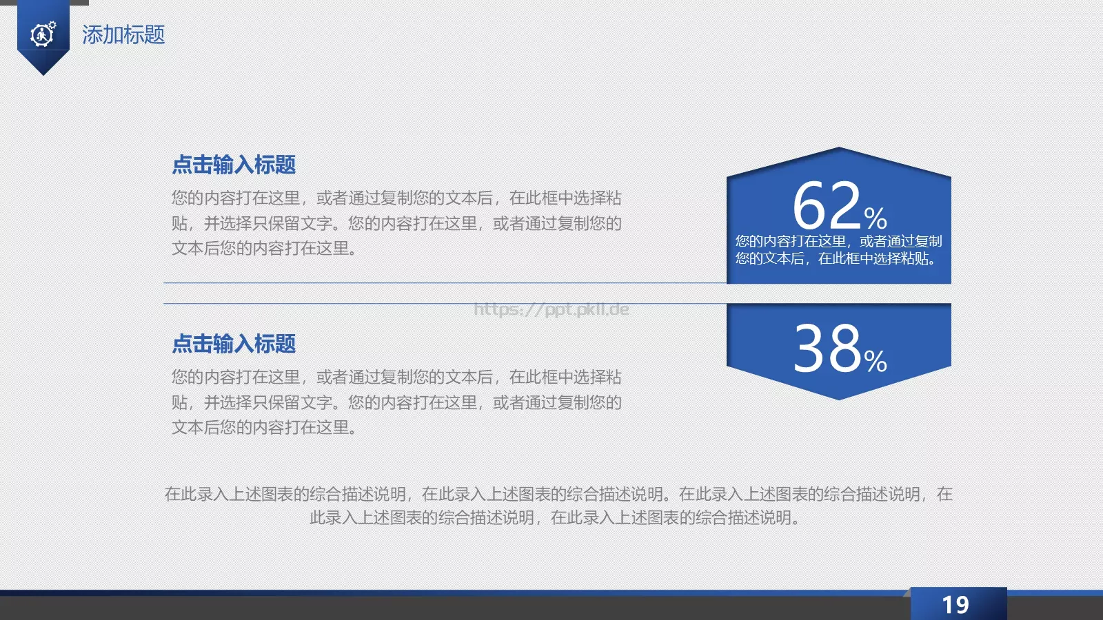 科技商务总结PPT模板 第 19 页预览图