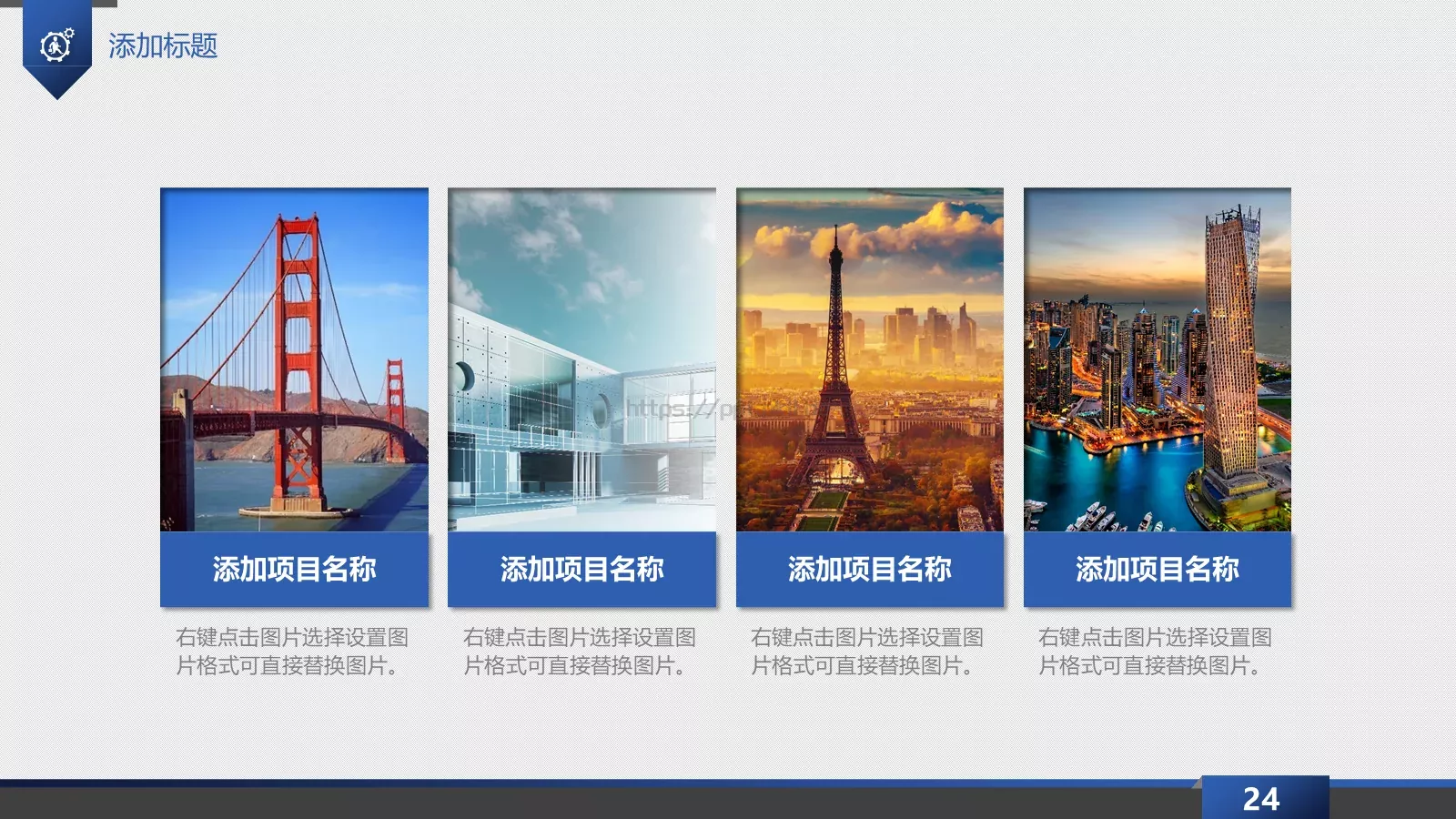 科技商务总结PPT模板 第 24 页预览图