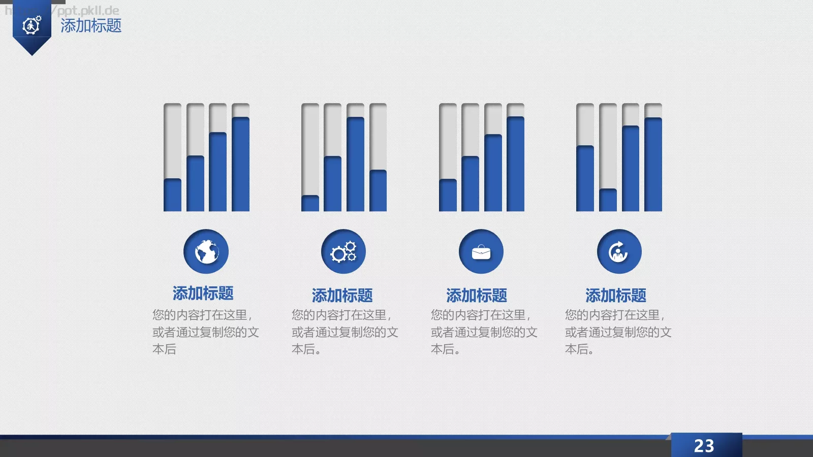 科技商务总结PPT模板 第 23 页预览图