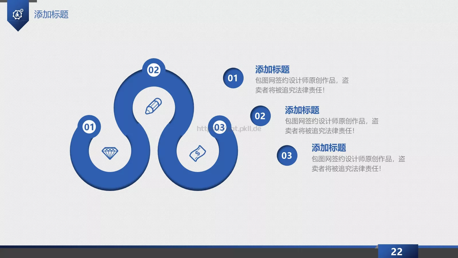 科技商务总结PPT模板 第 22 页预览图