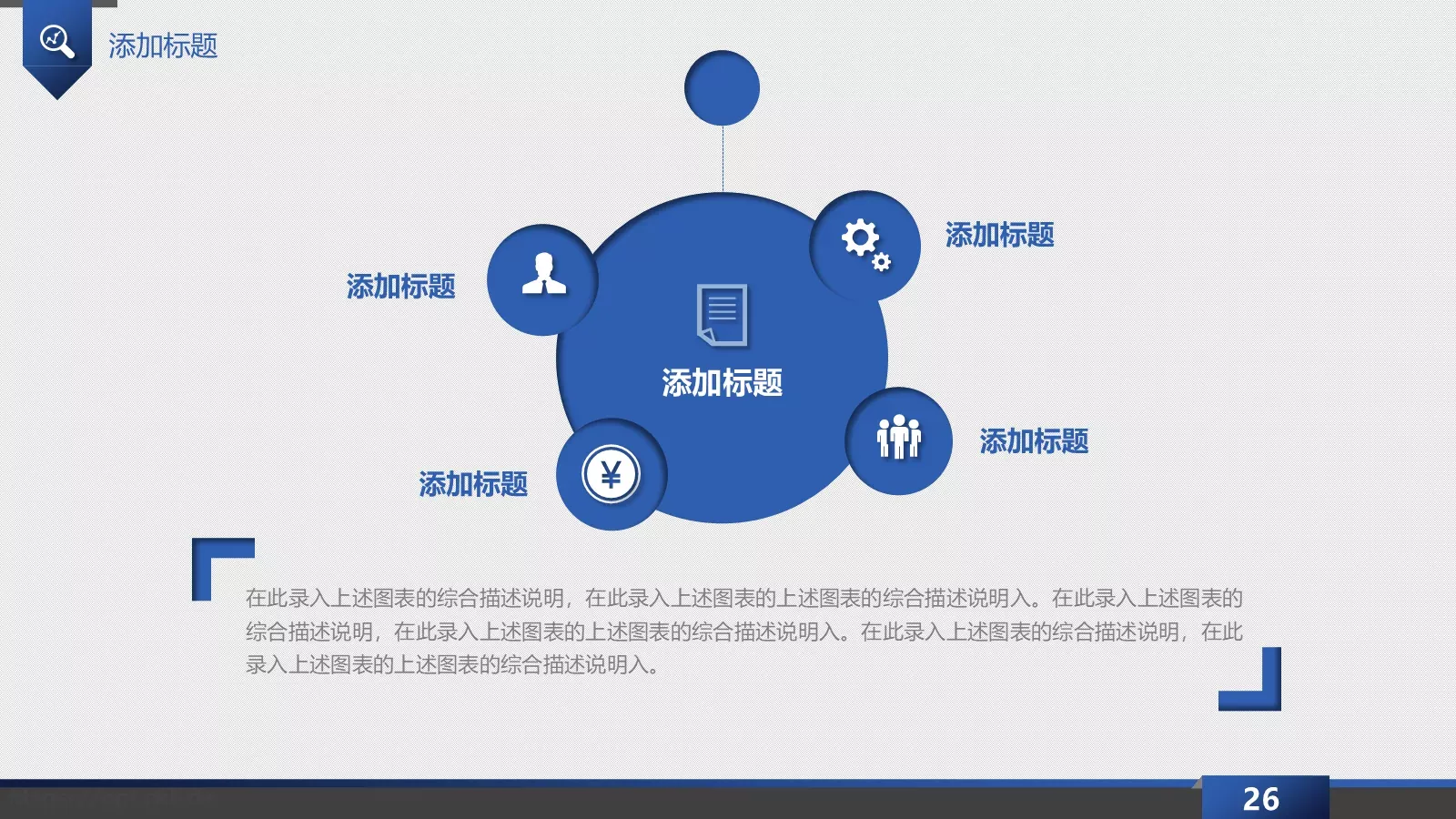 科技商务总结PPT模板 第 26 页预览图