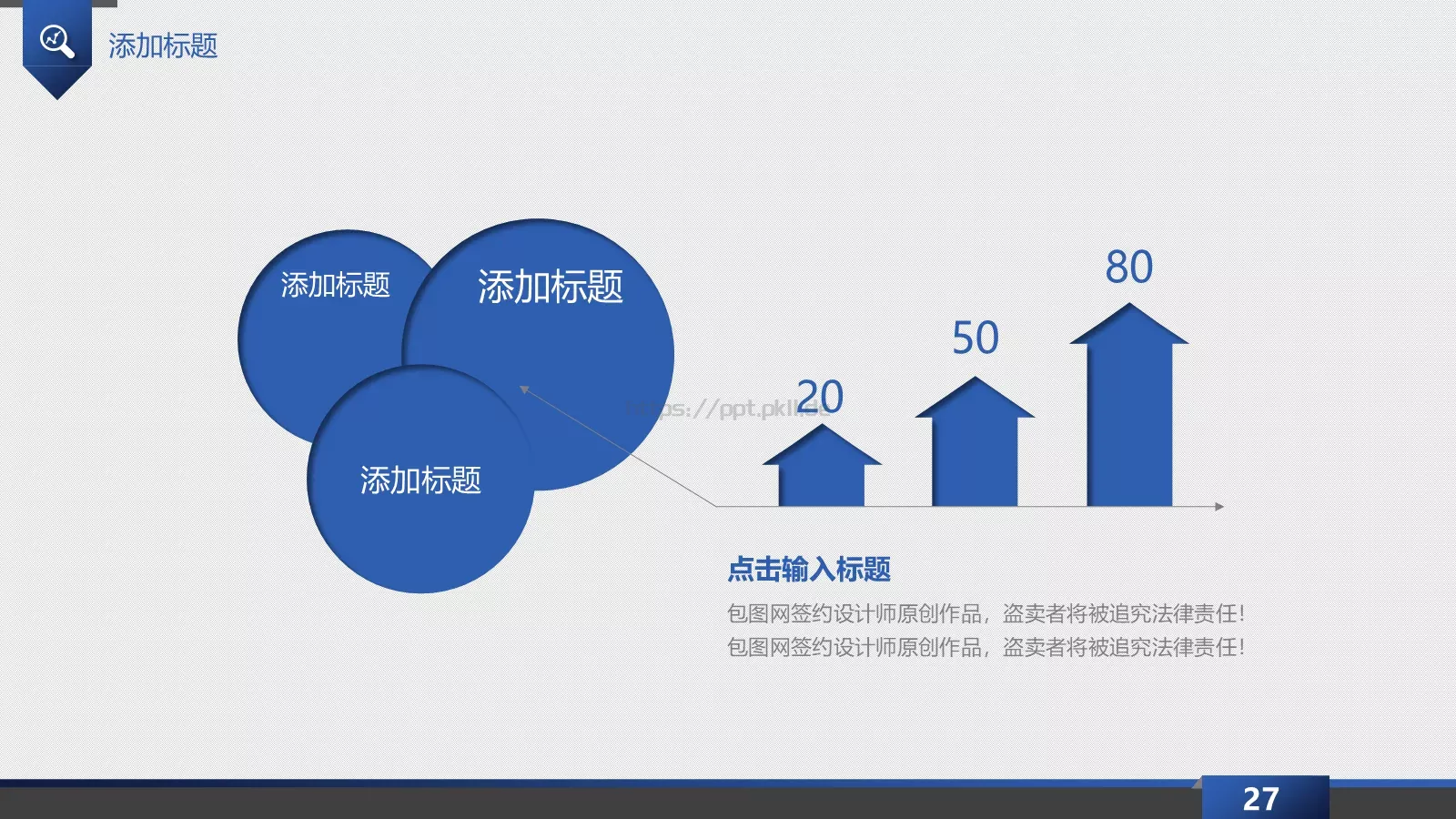 科技商务总结PPT模板 第 27 页预览图