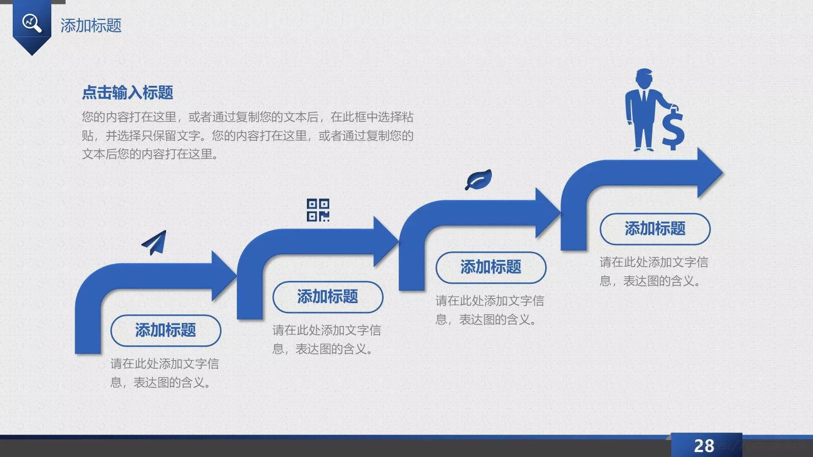 科技商务总结PPT模板 第 28 页预览图