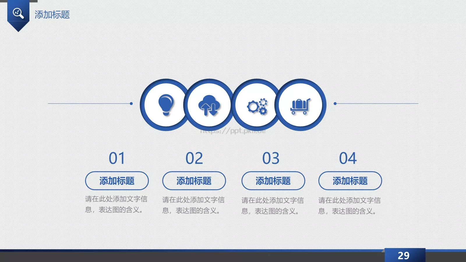 科技商务总结PPT模板 第 29 页预览图