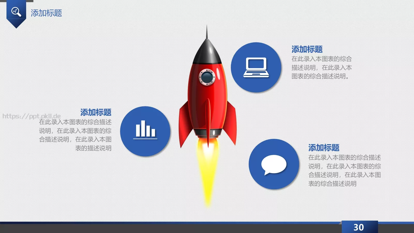 科技商务总结PPT模板 第 30 页预览图