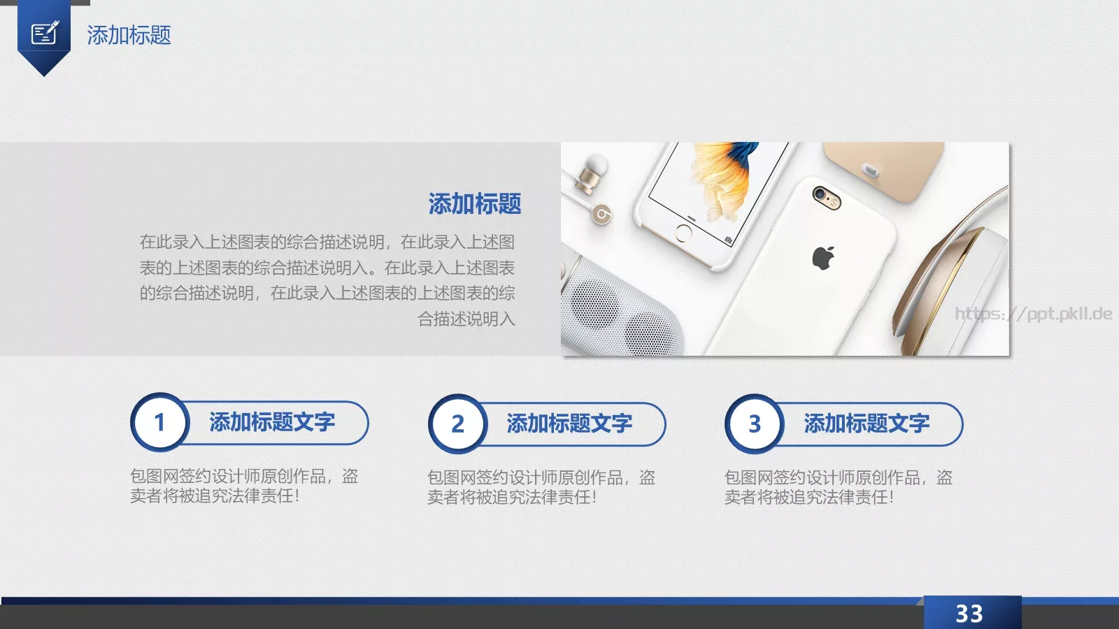 科技商务总结PPT模板 第 33 页预览图
