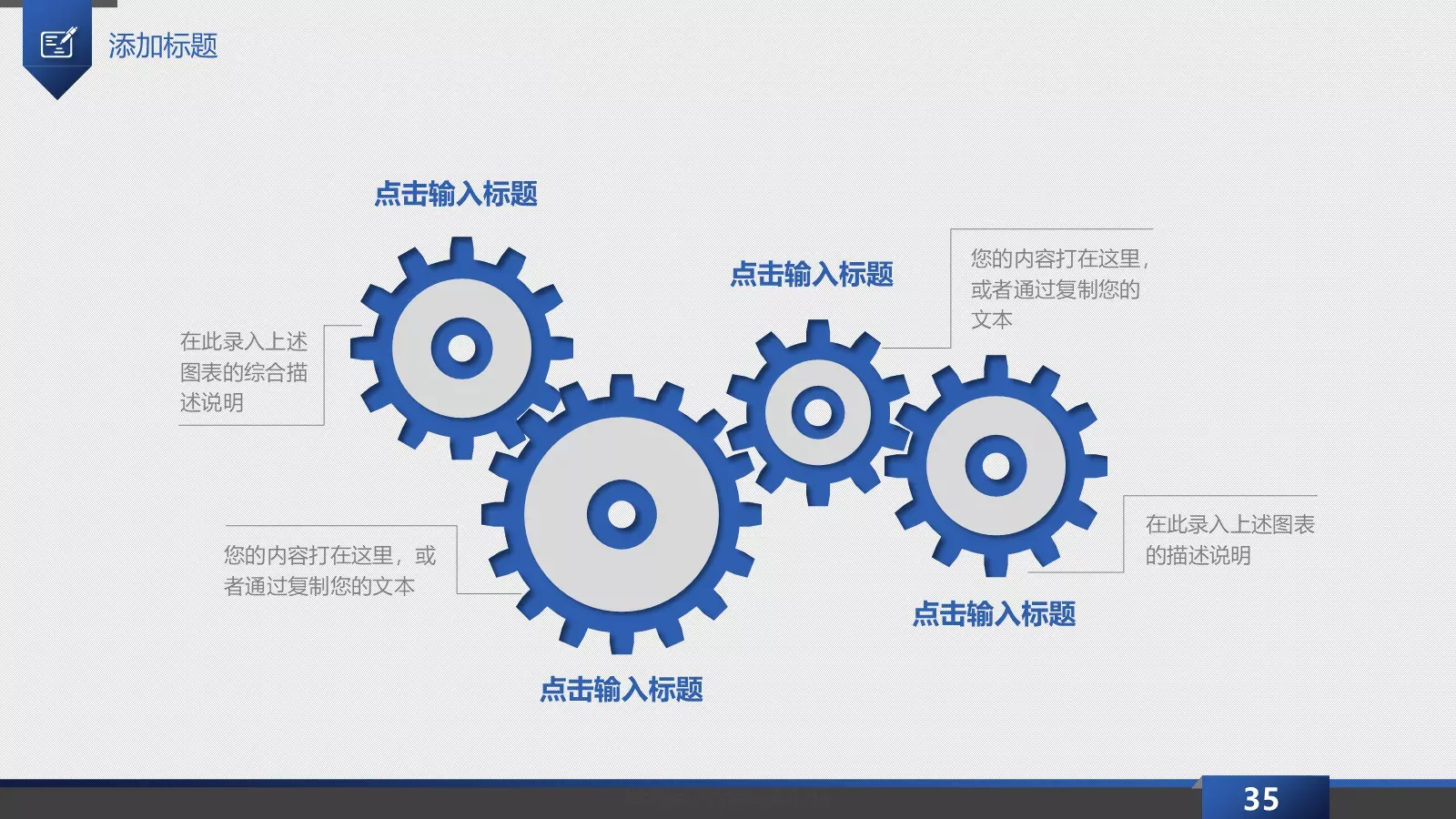 科技商务总结PPT模板 第 35 页预览图