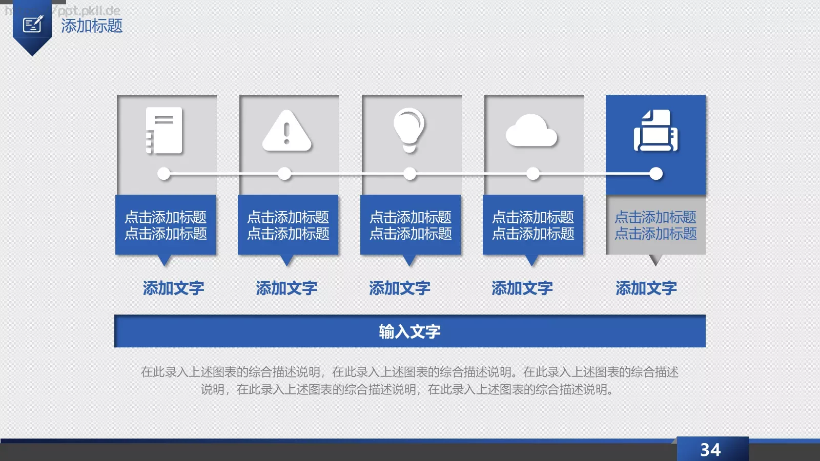 科技商务总结PPT模板 第 34 页预览图