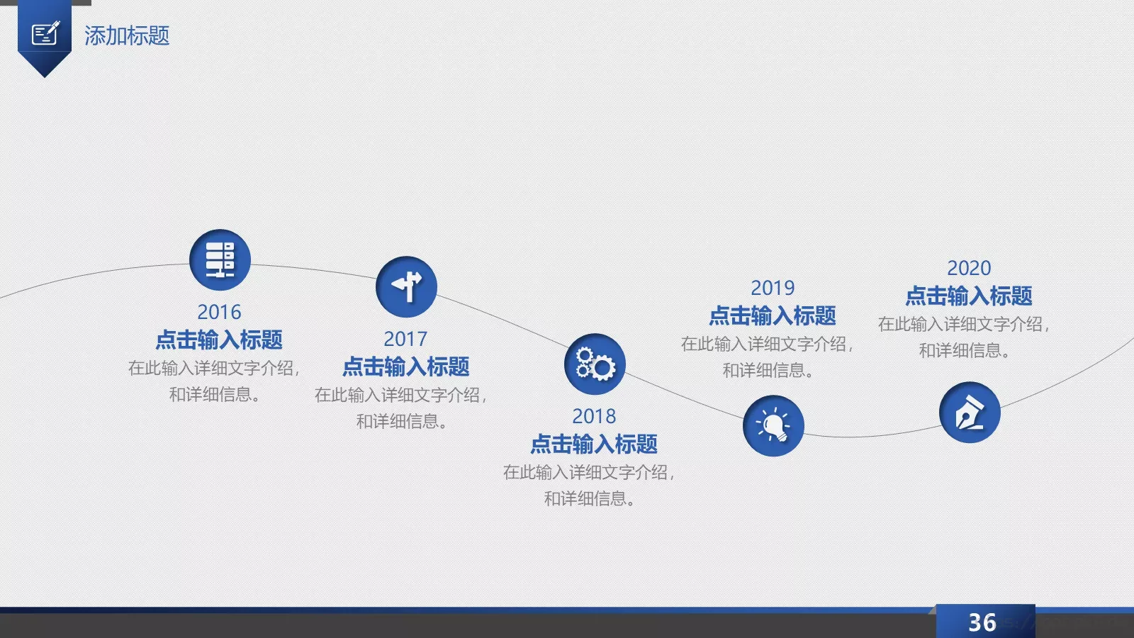 科技商务总结PPT模板 第 36 页预览图