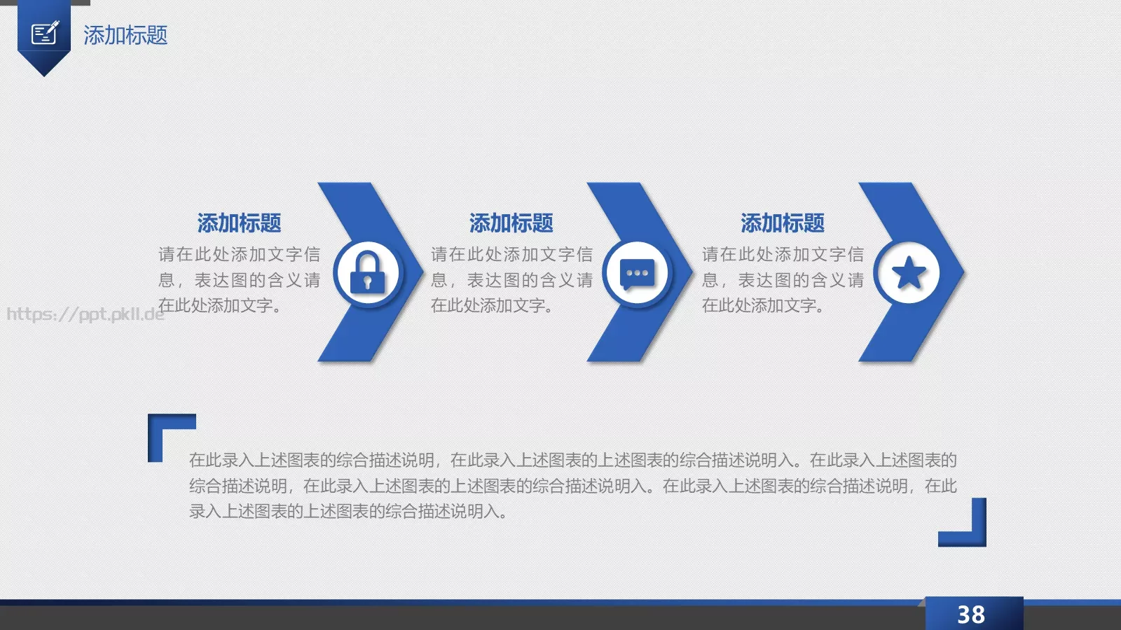 科技商务总结PPT模板 第 38 页预览图