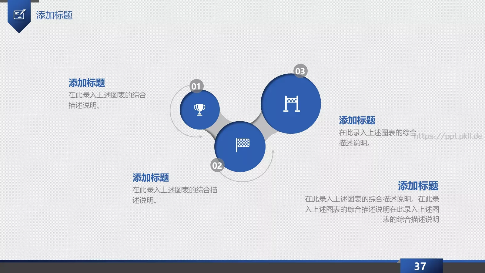 科技商务总结PPT模板 第 37 页预览图
