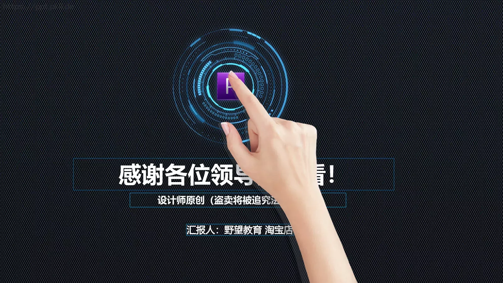 科技商务总结PPT模板 第 40 页预览图