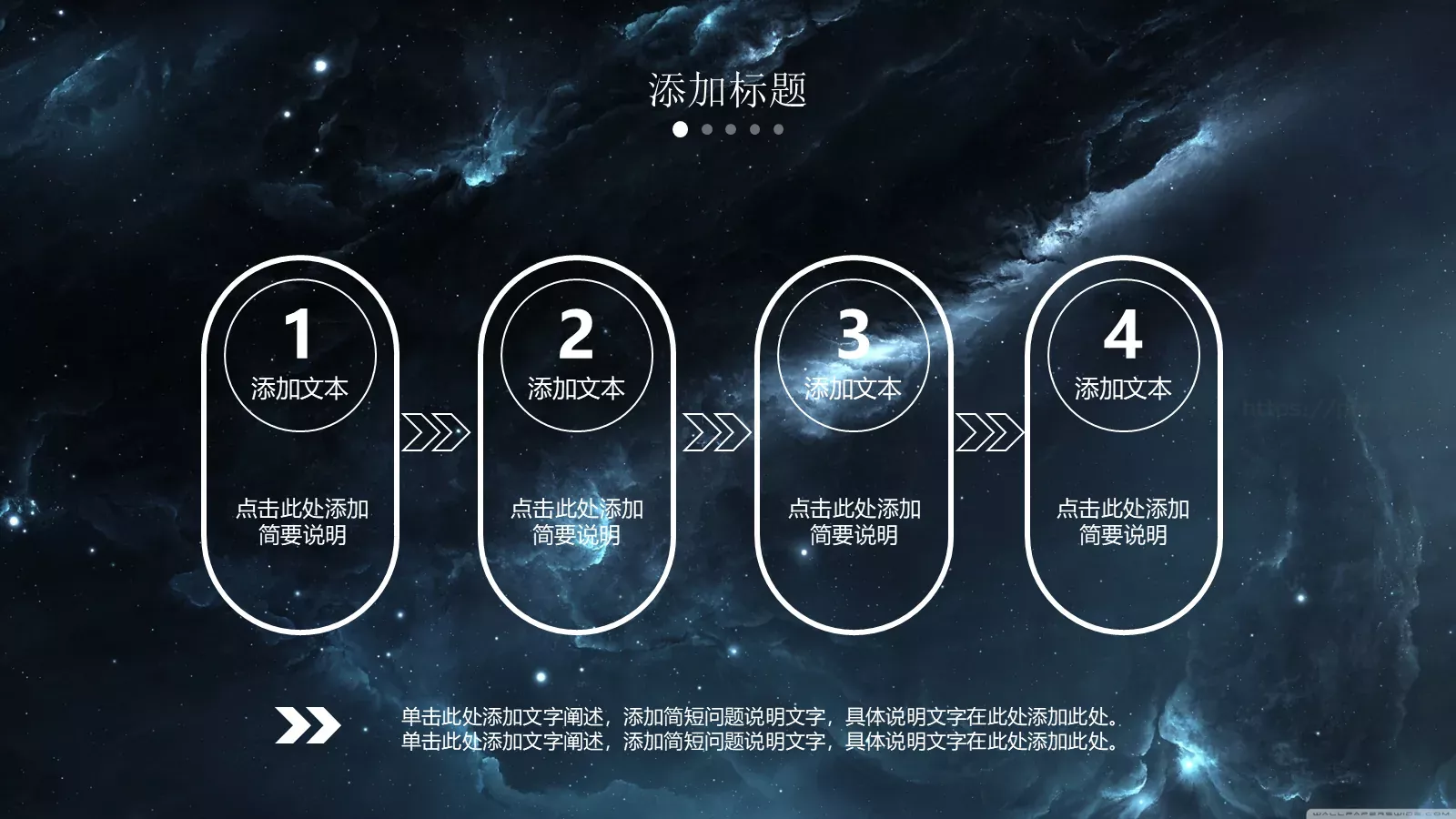 星空风商务汇报PPT模板 第 6 页预览图