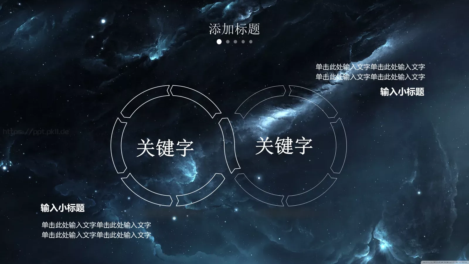 星空风商务汇报PPT模板 第 5 页预览图