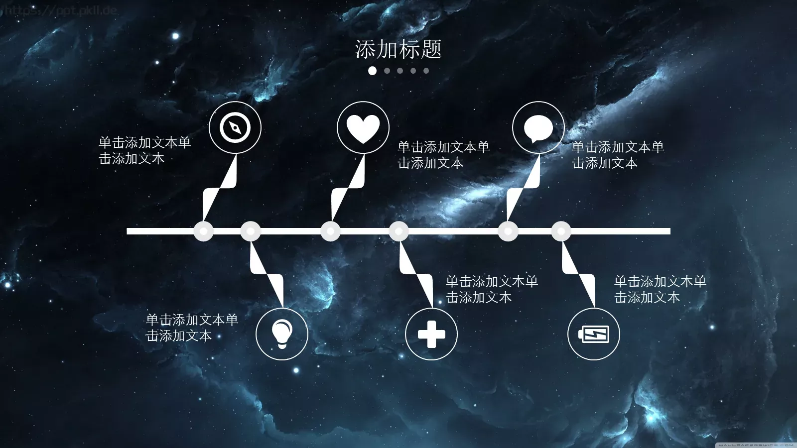 星空风商务汇报PPT模板 第 11 页预览图