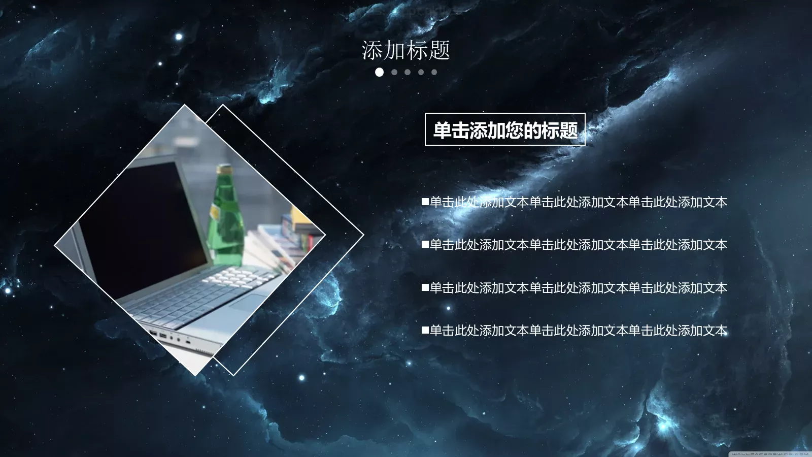星空风商务汇报PPT模板 第 10 页预览图