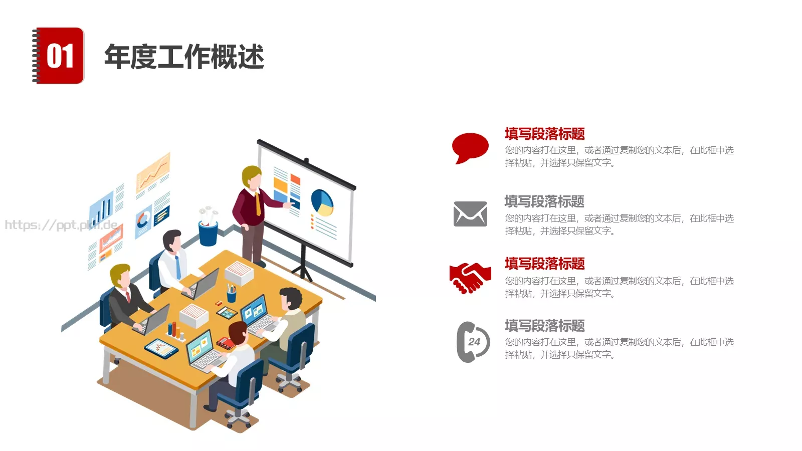 工作总结汇报PPT模板 第 5 页预览图