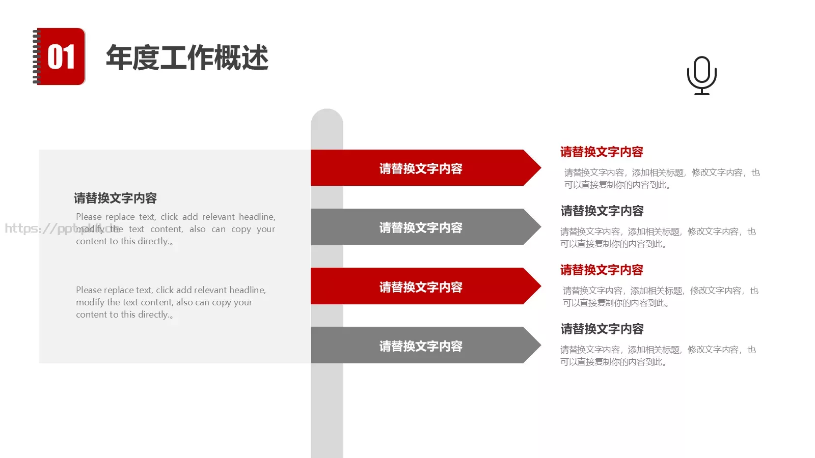 工作总结汇报PPT模板 第 6 页预览图