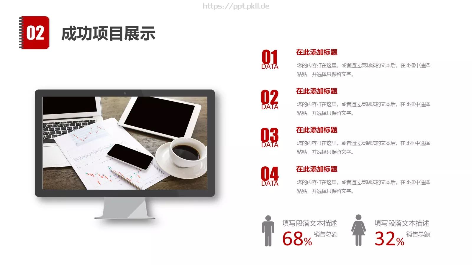 工作总结汇报PPT模板 第 11 页预览图