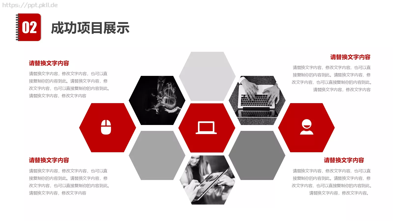工作总结汇报PPT模板 第 10 页预览图
