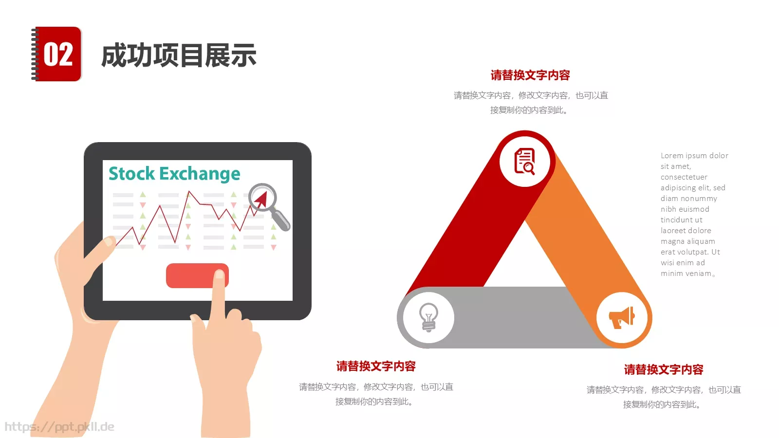 工作总结汇报PPT模板 第 13 页预览图