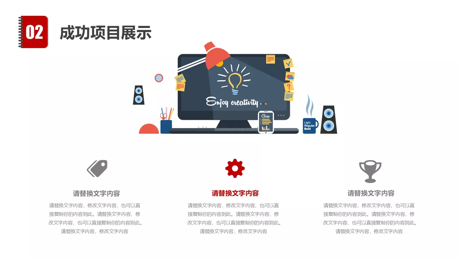 工作总结汇报PPT模板 第 14 页预览图