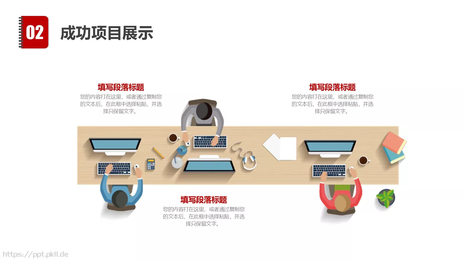 工作总结汇报PPT模板 第 15 页预览图