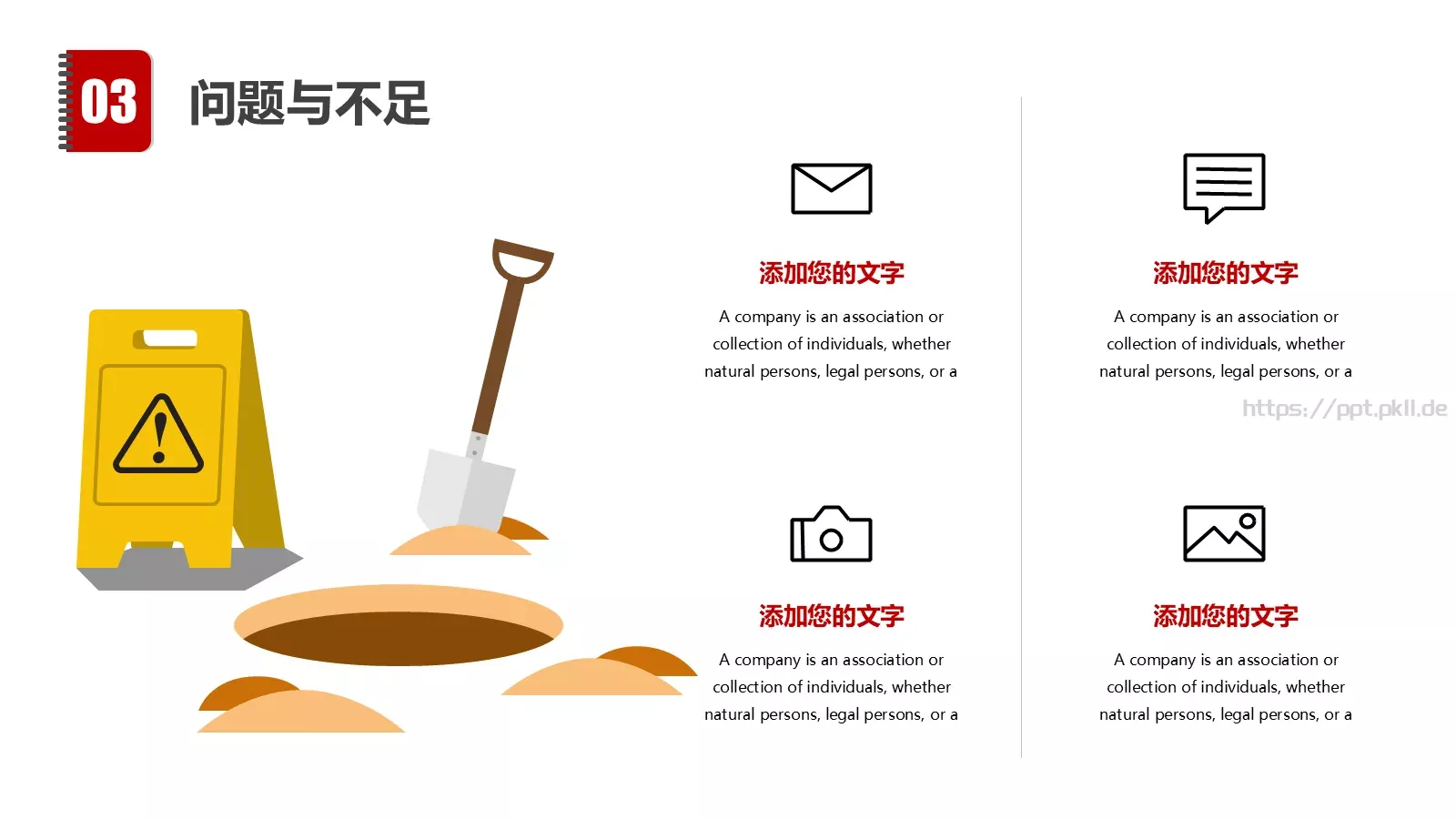 工作总结汇报PPT模板 第 21 页预览图