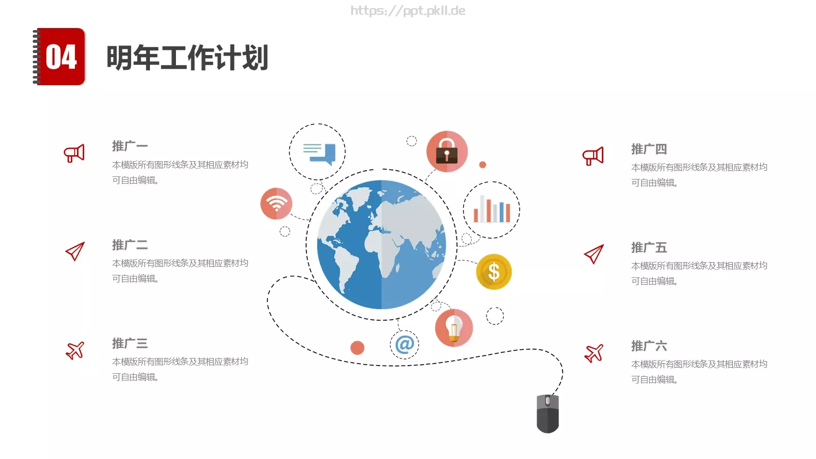 工作总结汇报PPT模板 第 24 页预览图