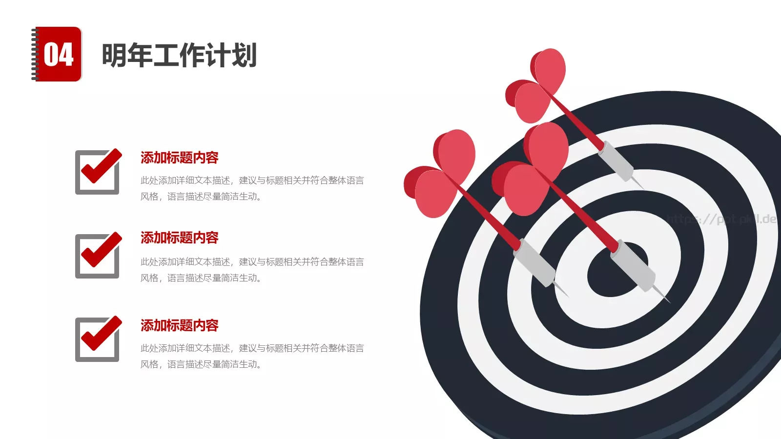 工作总结汇报PPT模板 第 23 页预览图