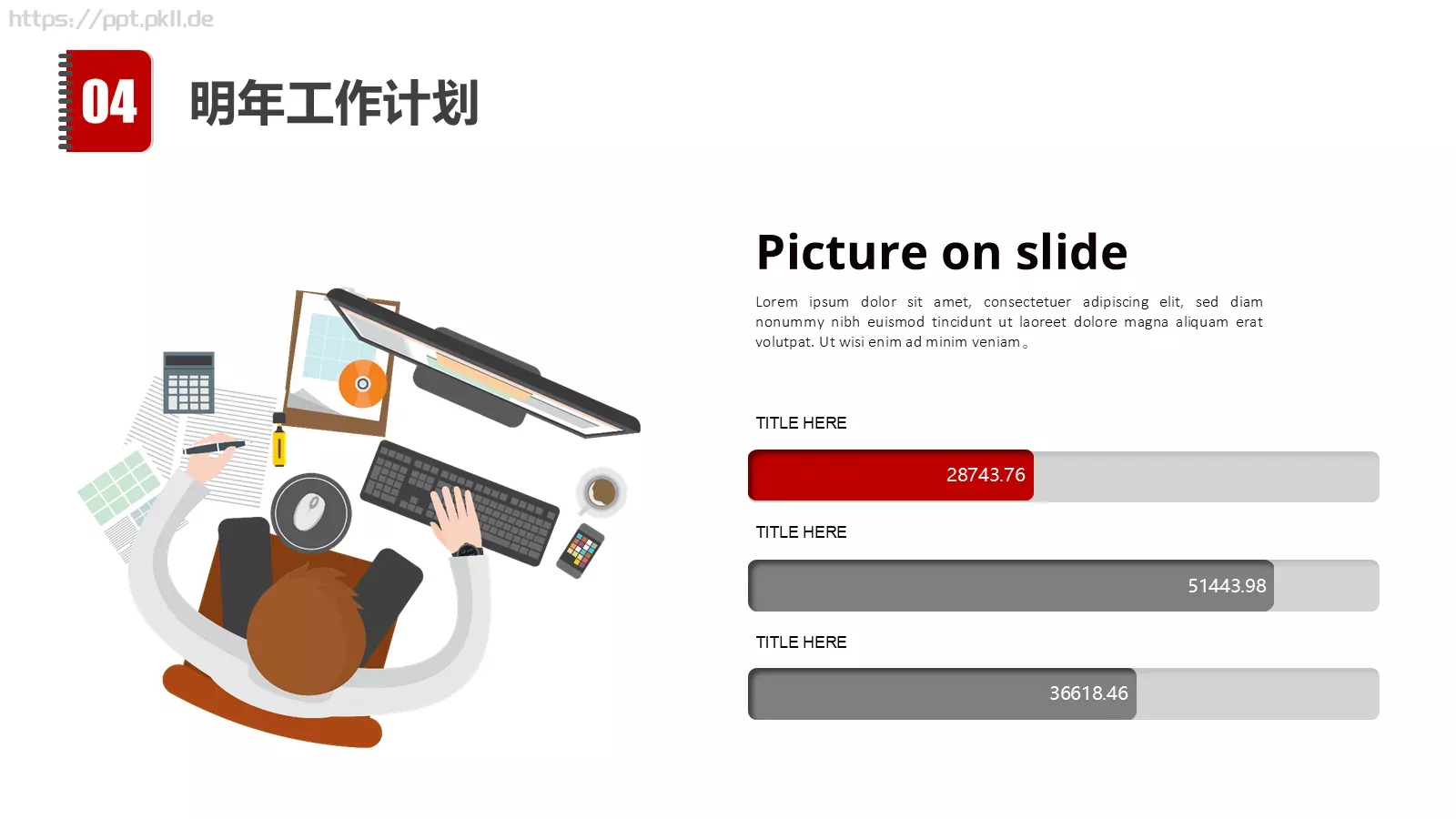 工作总结汇报PPT模板 第 27 页预览图