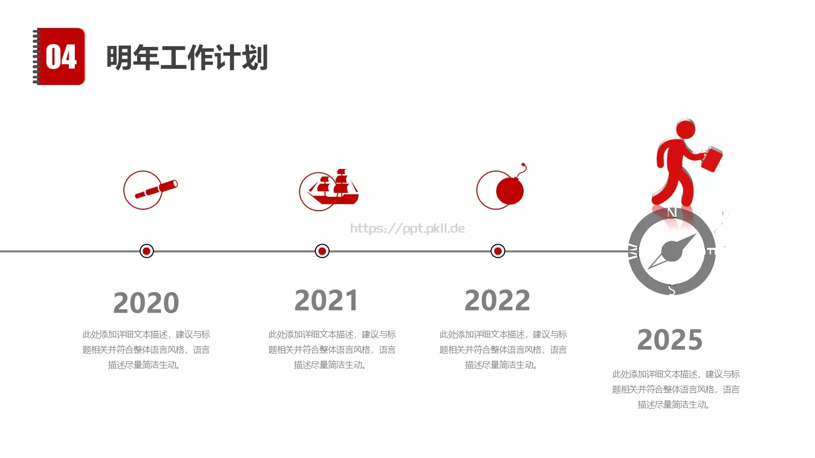 工作总结汇报PPT模板 第 26 页预览图