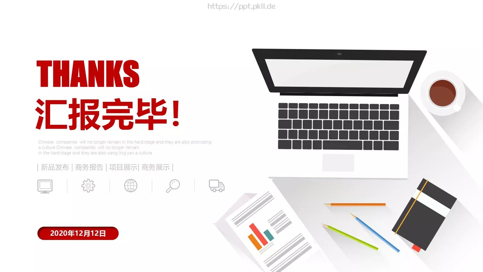 工作总结汇报PPT模板 第 29 页预览图