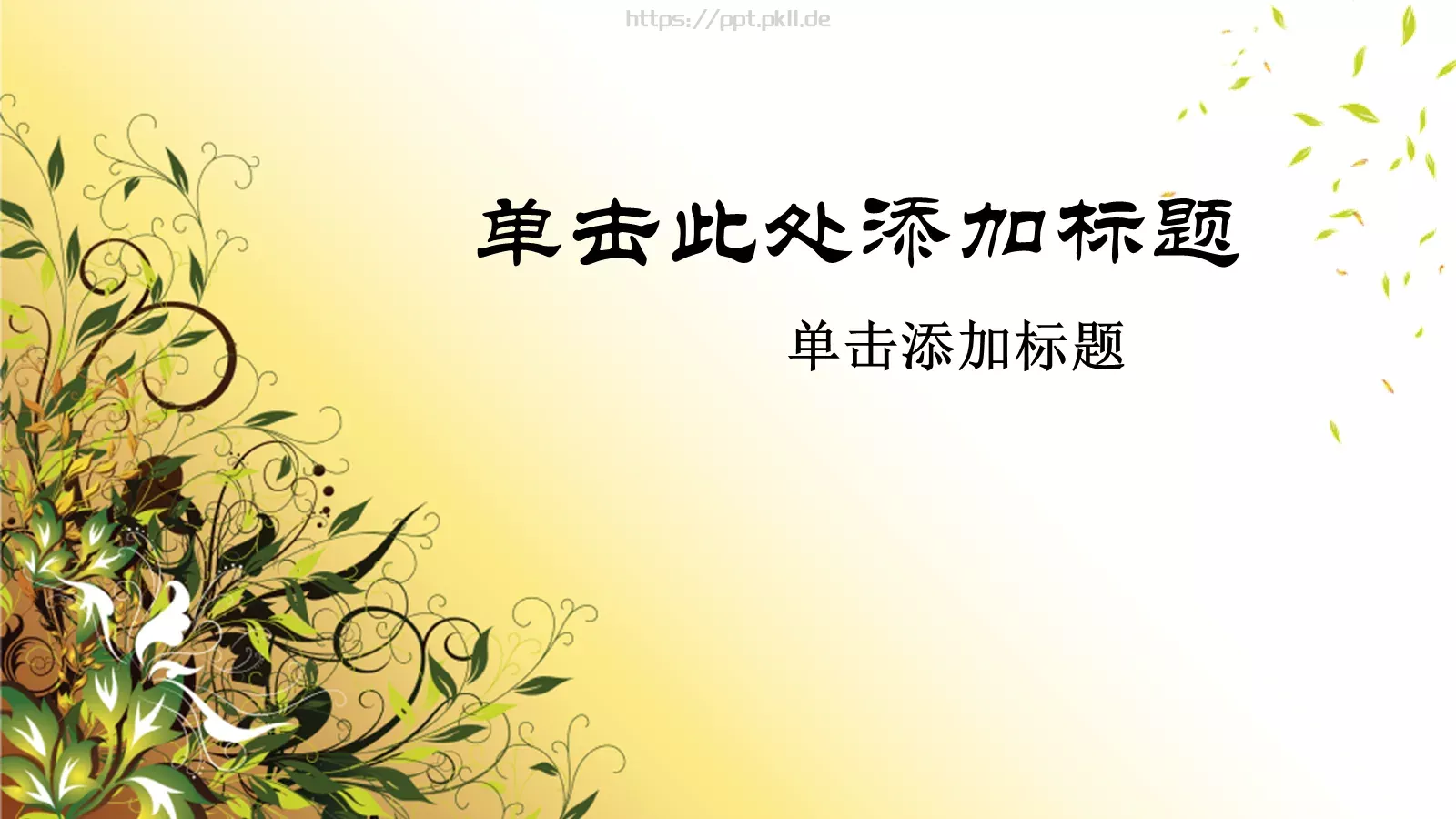 背景素材PPT模板 第 7 页预览图