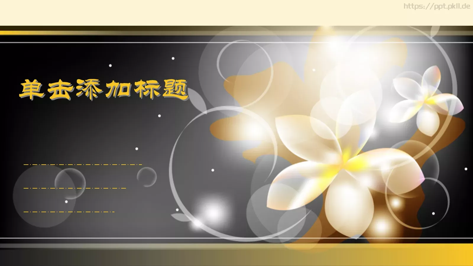 背景素材PPT模板 第 9 页预览图