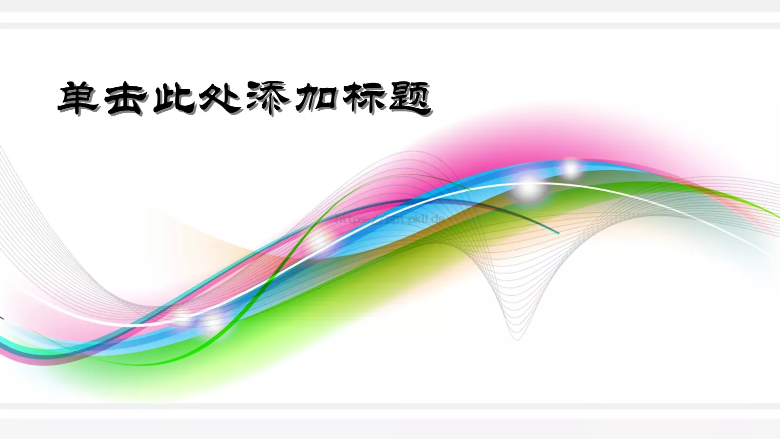 背景素材PPT模板 第 10 页预览图