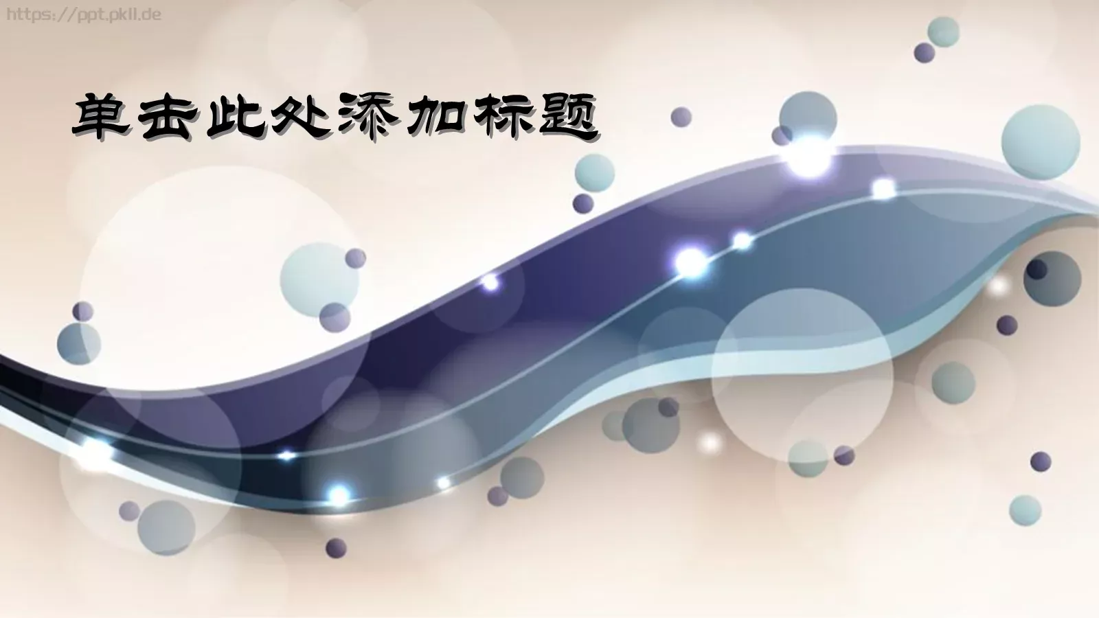 背景素材PPT模板 第 12 页预览图