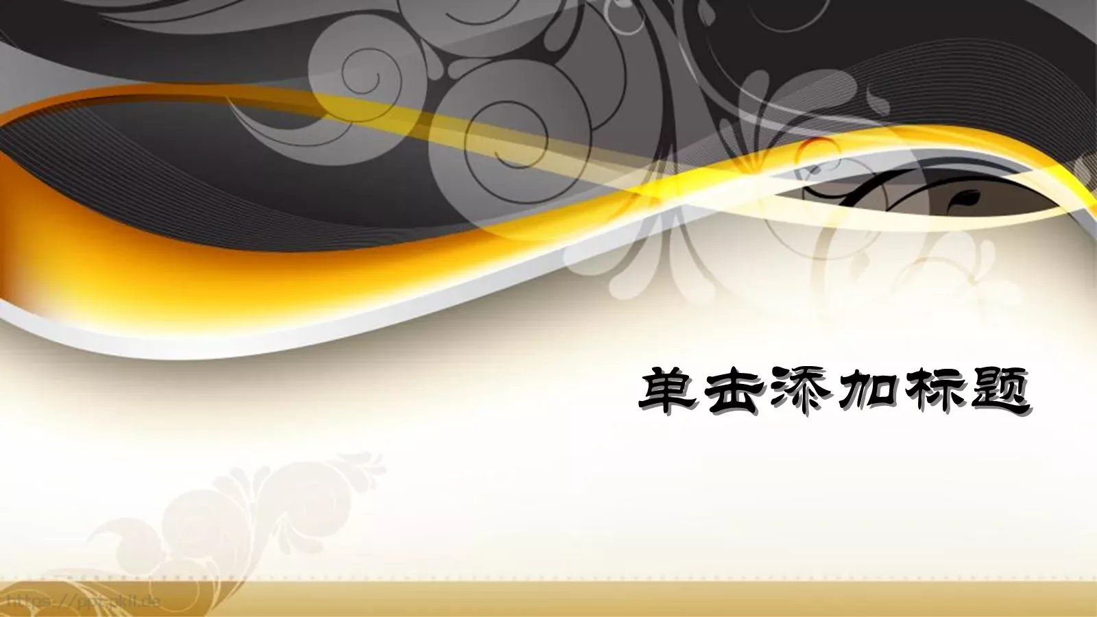 背景素材PPT模板 第 11 页预览图