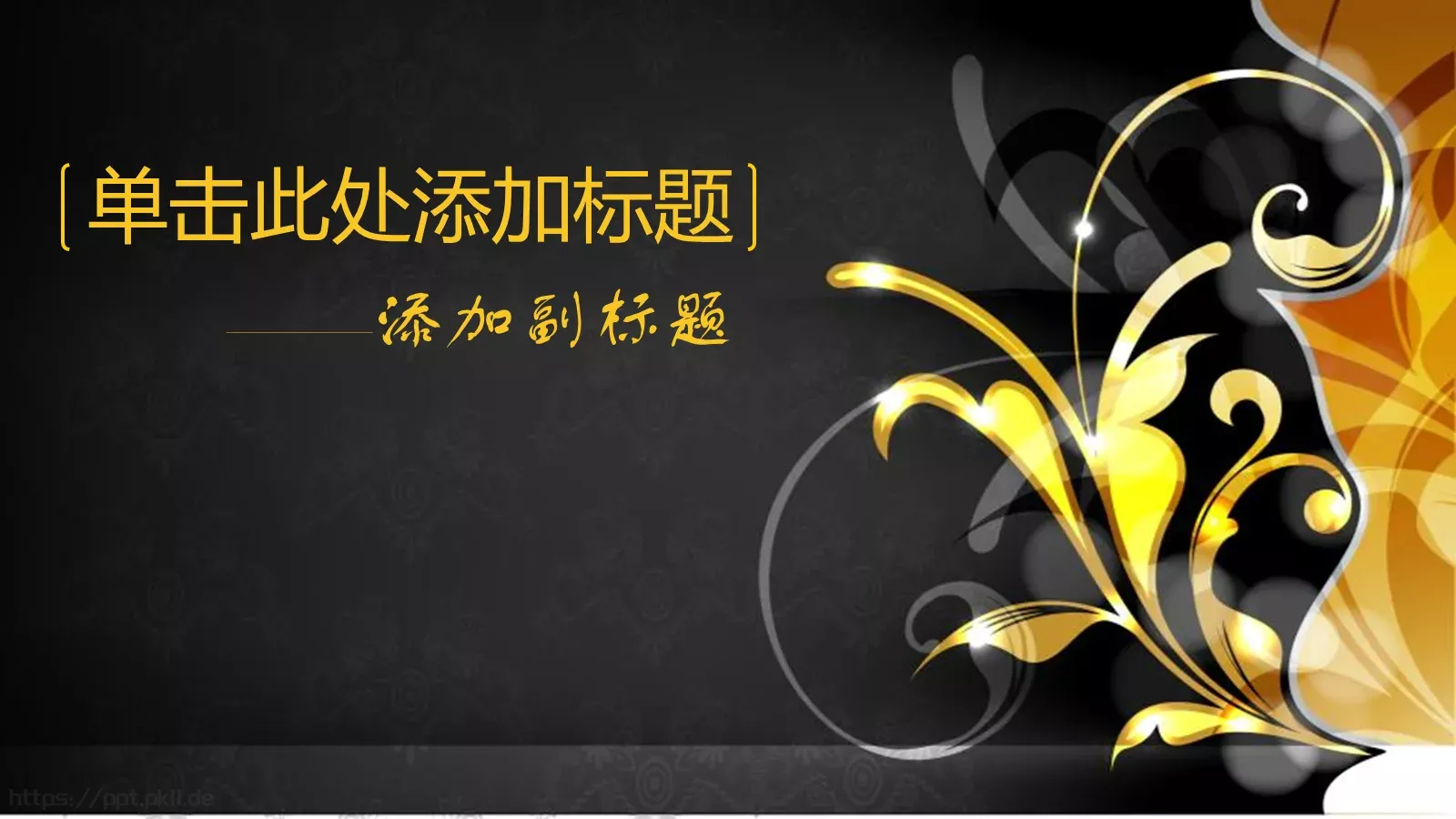 背景素材PPT模板 第 17 页预览图