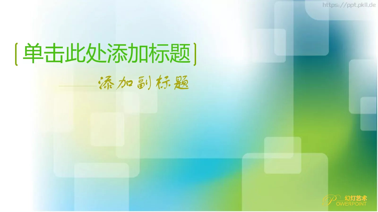 背景素材PPT模板 第 18 页预览图