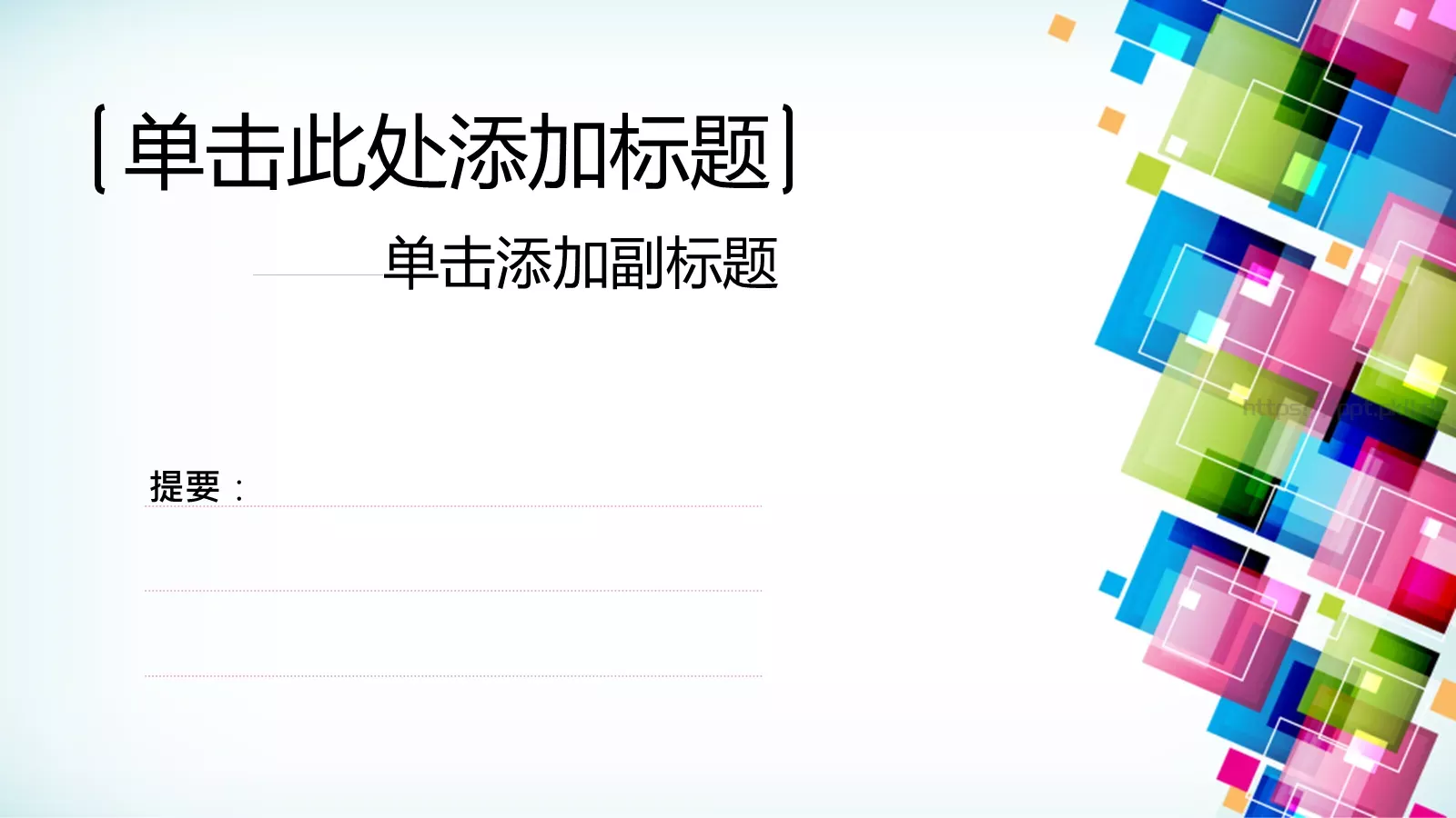 背景素材PPT模板 第 22 页预览图