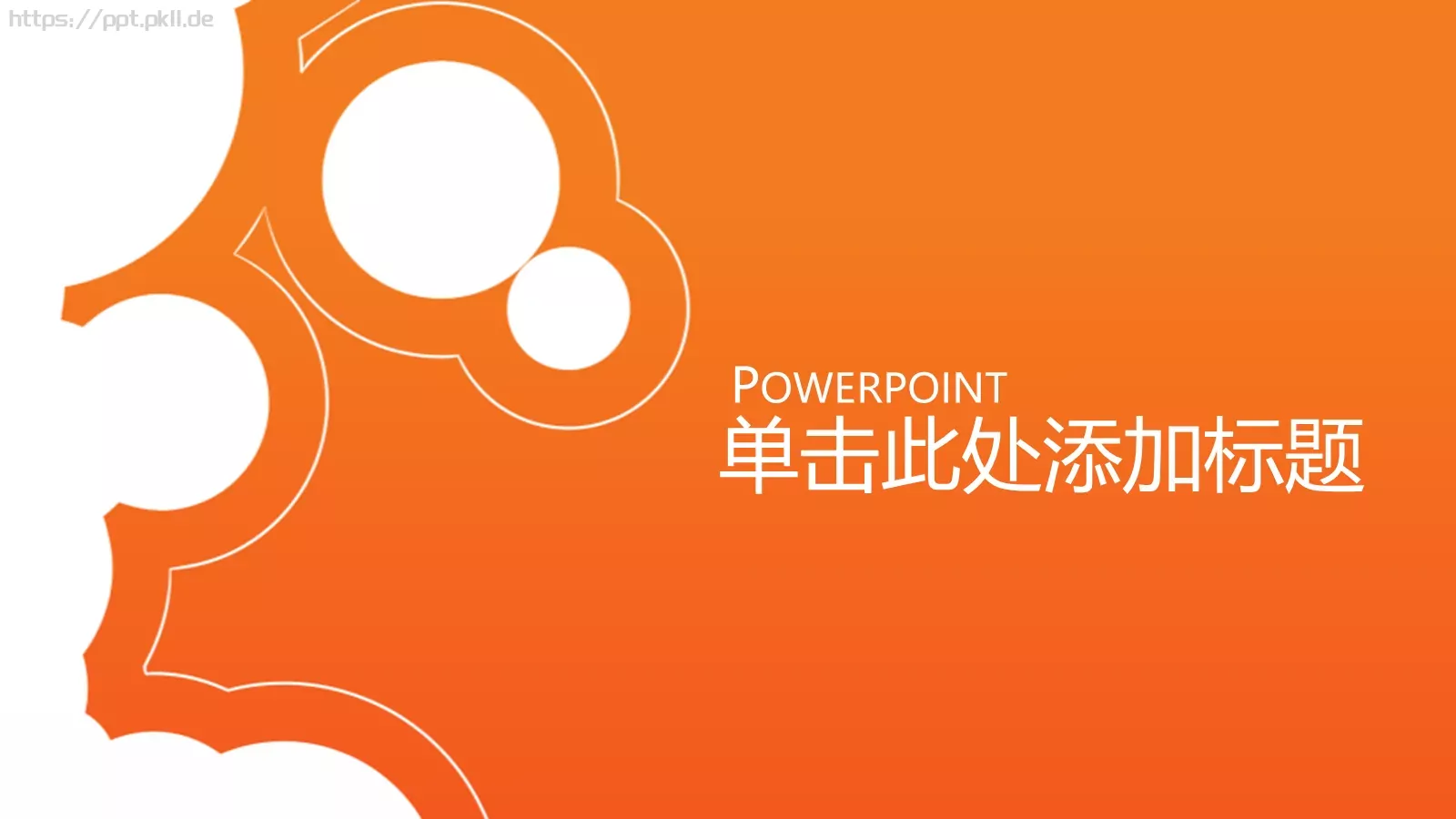 背景素材PPT模板 第 25 页预览图