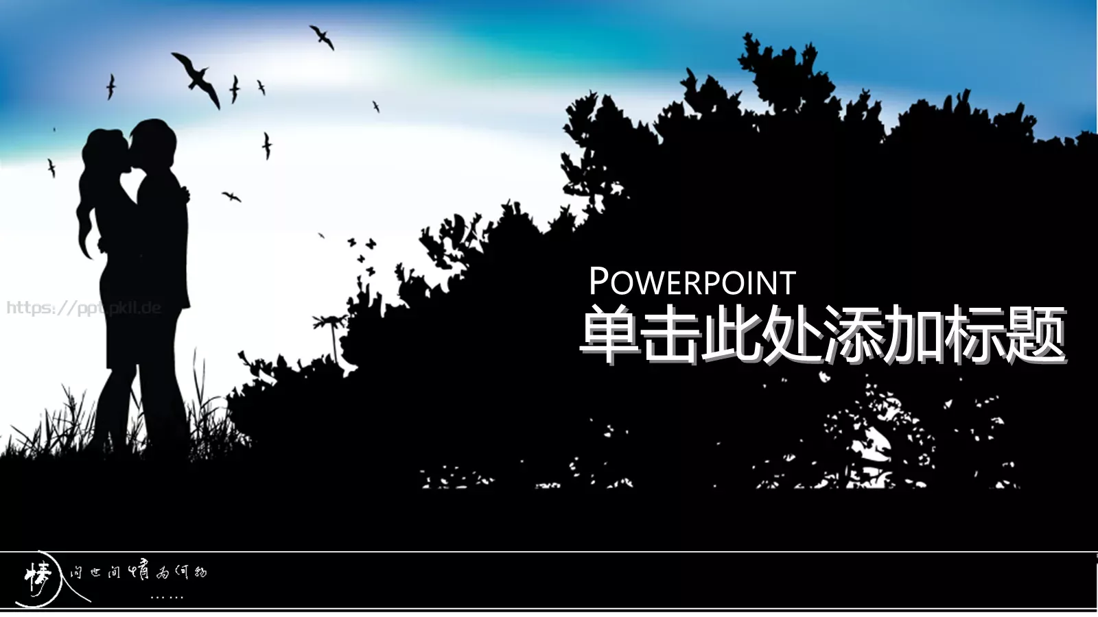 背景素材PPT模板 第 26 页预览图