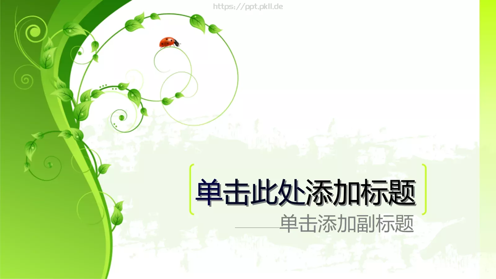 背景素材PPT模板 第 28 页预览图