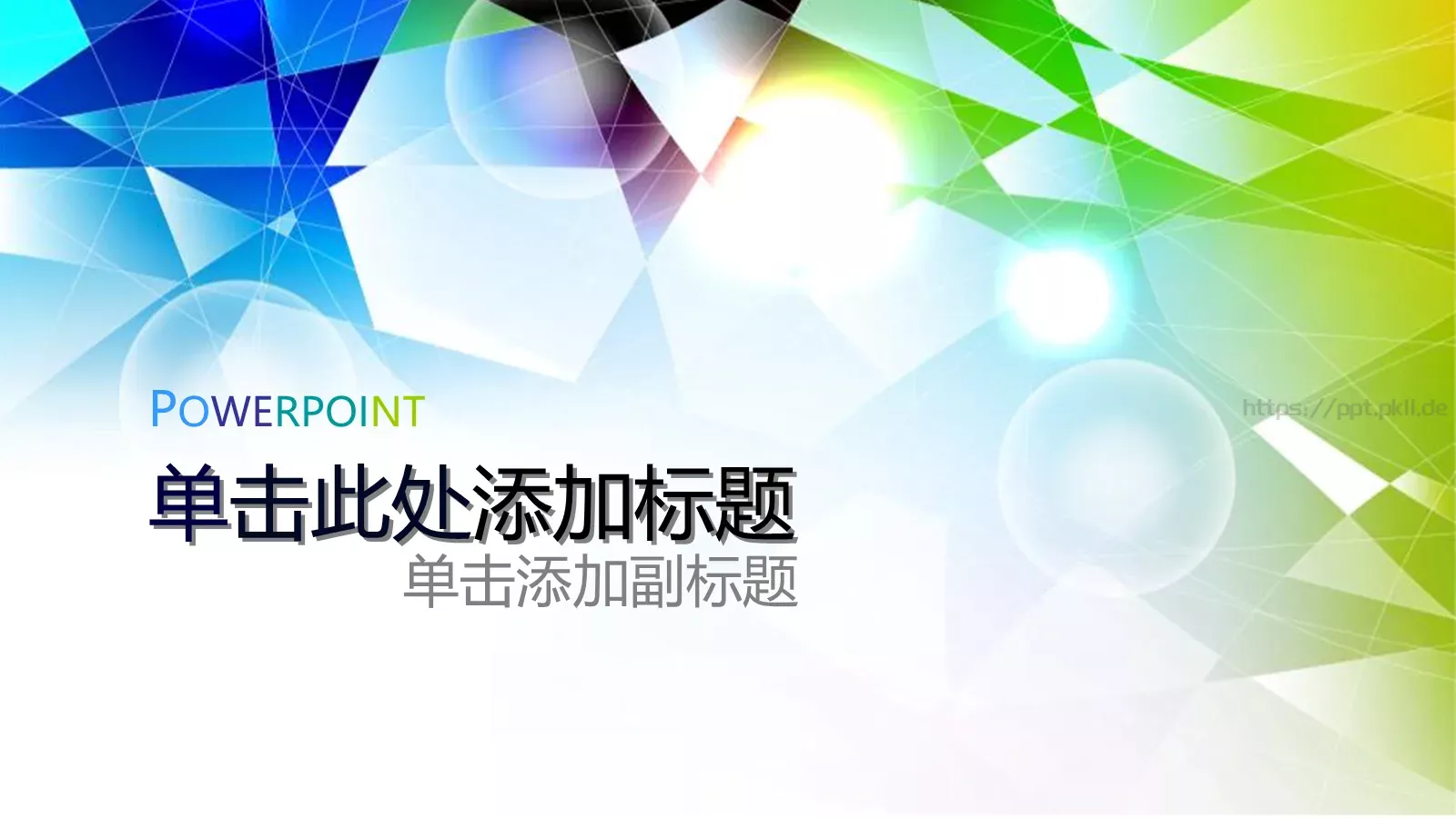 背景素材PPT模板 第 30 页预览图