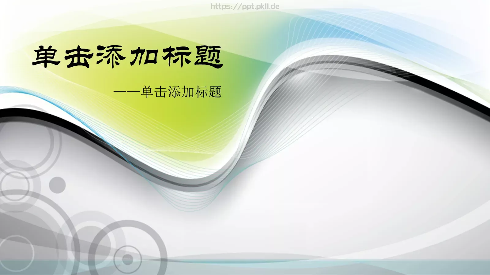 背景素材PPT模板 第 3 页缩略图