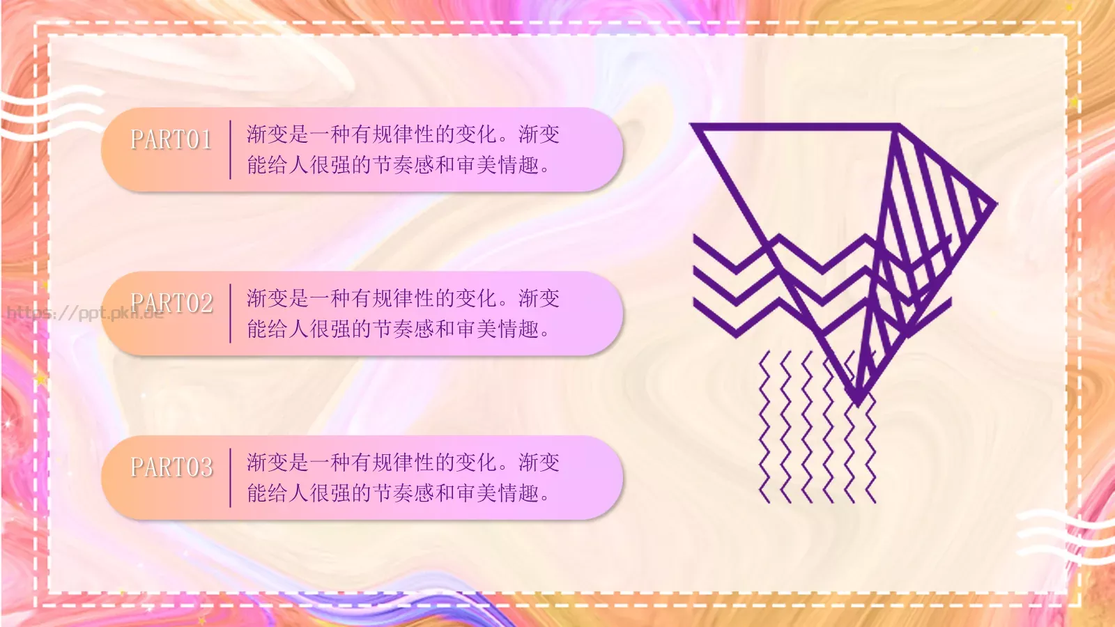 流体渐变风商务汇报PPT模板 第 4 页缩略图