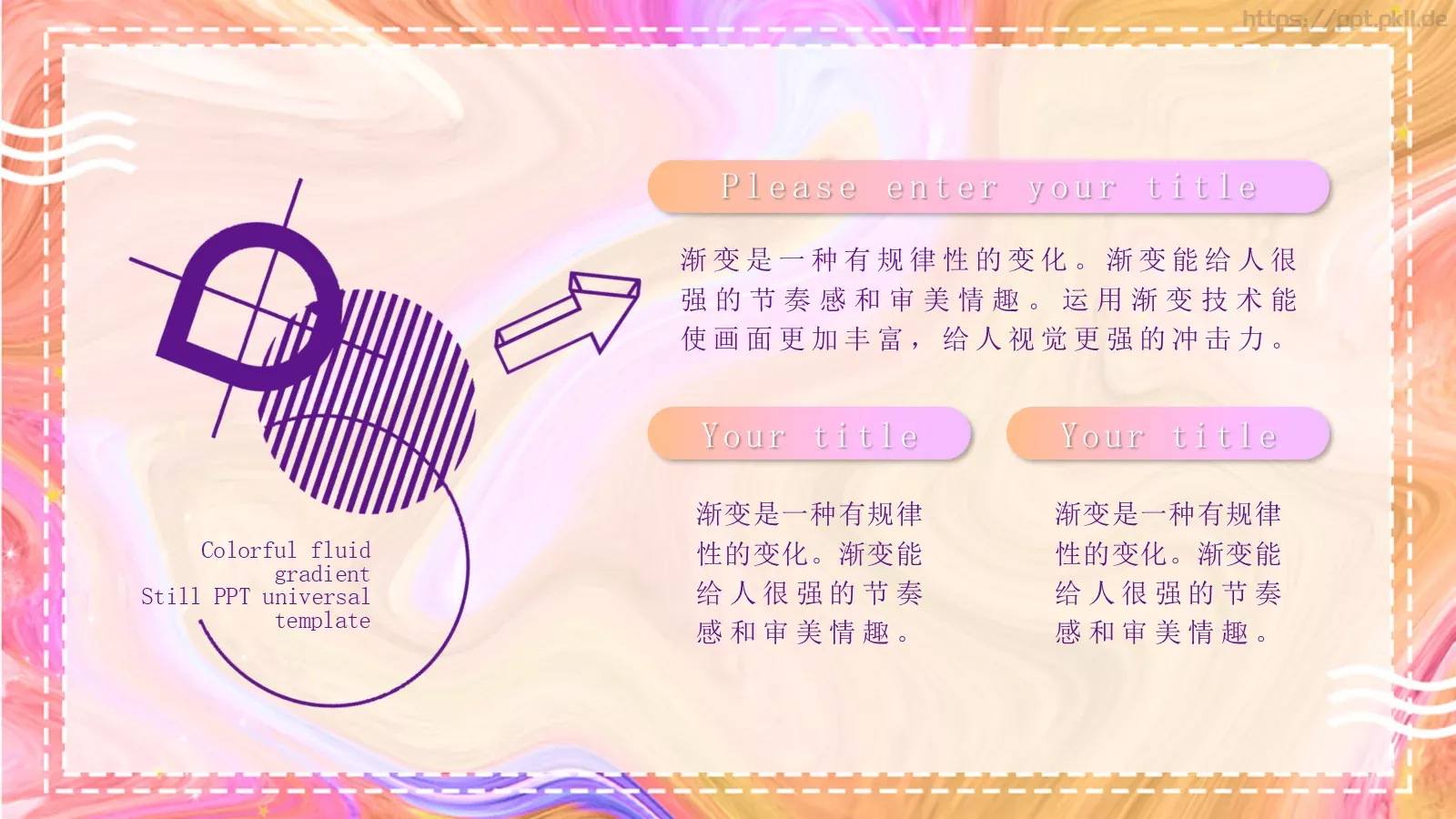 流体渐变风商务汇报PPT模板 第 5 页预览图